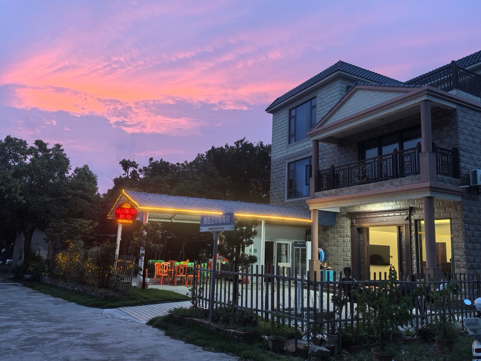 山海居民宿