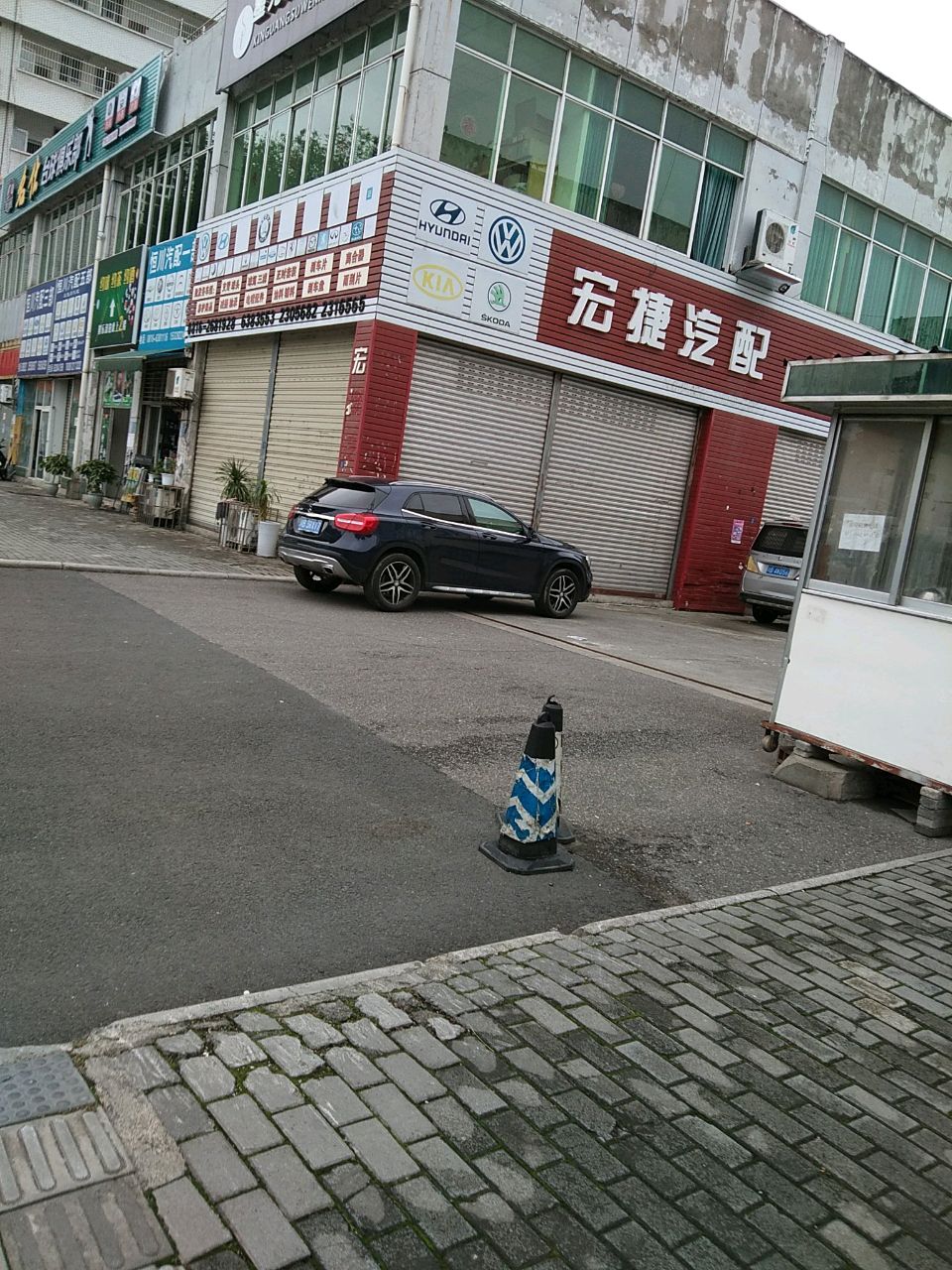 宏捷汽配
