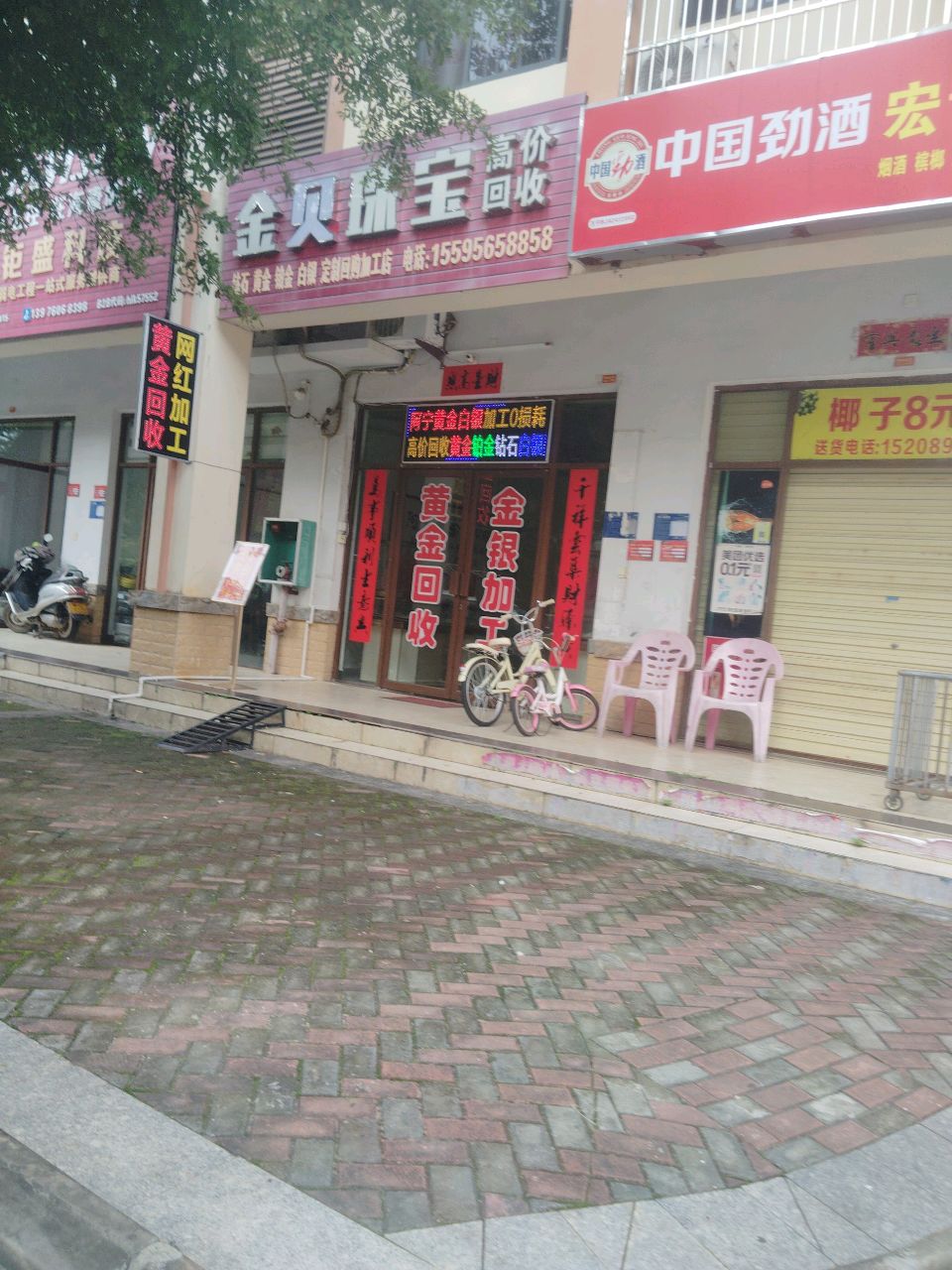 中国福利彩票(环市二西路店)