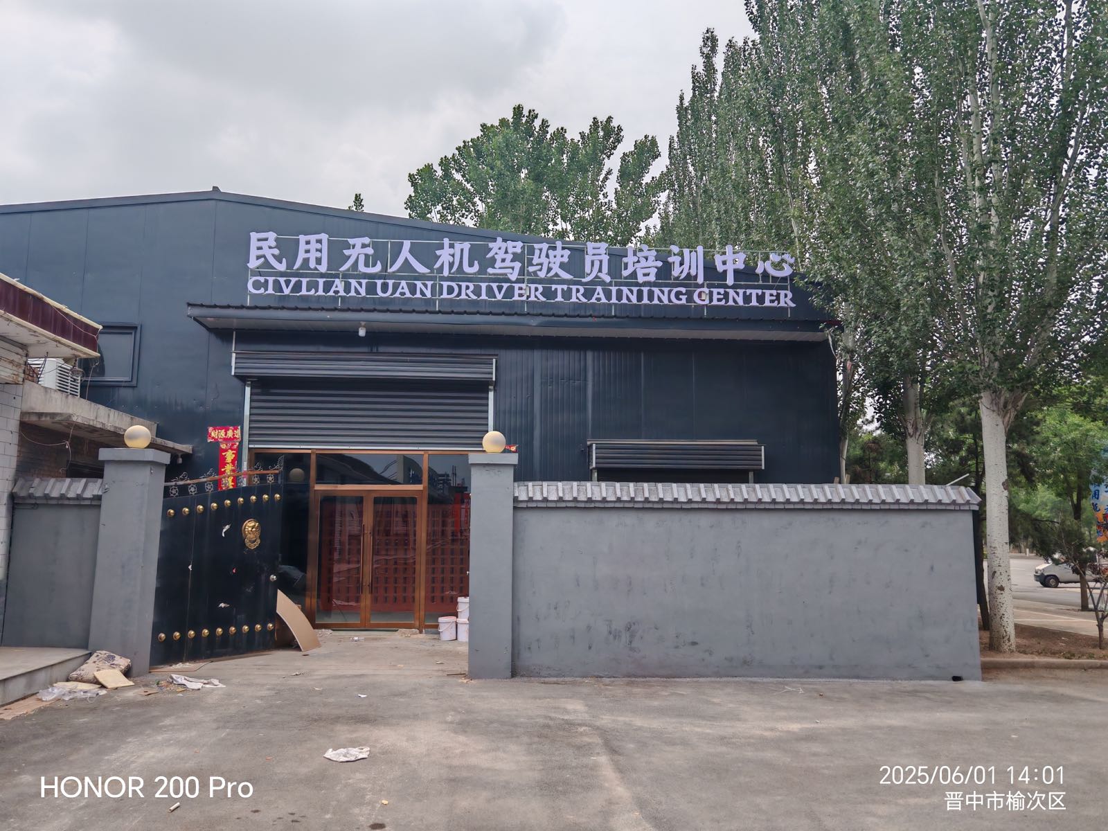 启飞未来民用无人机培训基地