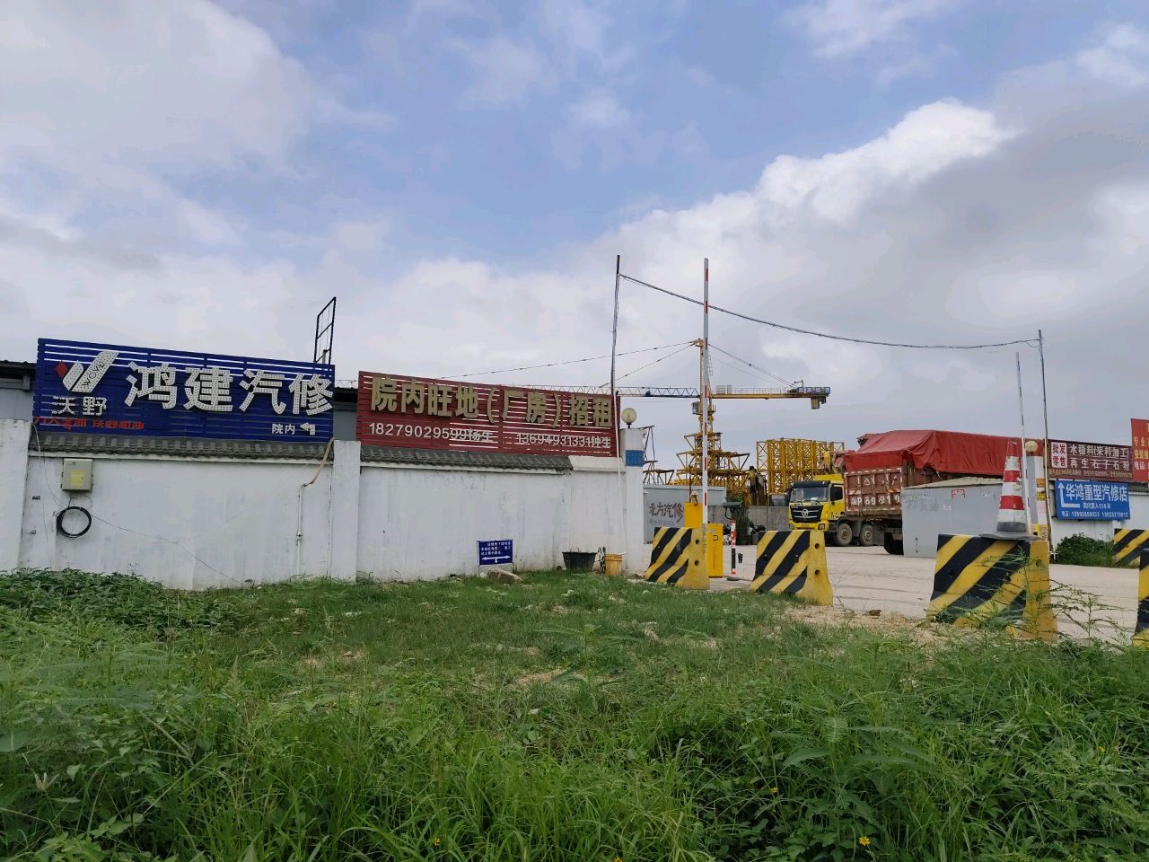 鸿建重型汽配汽修厂