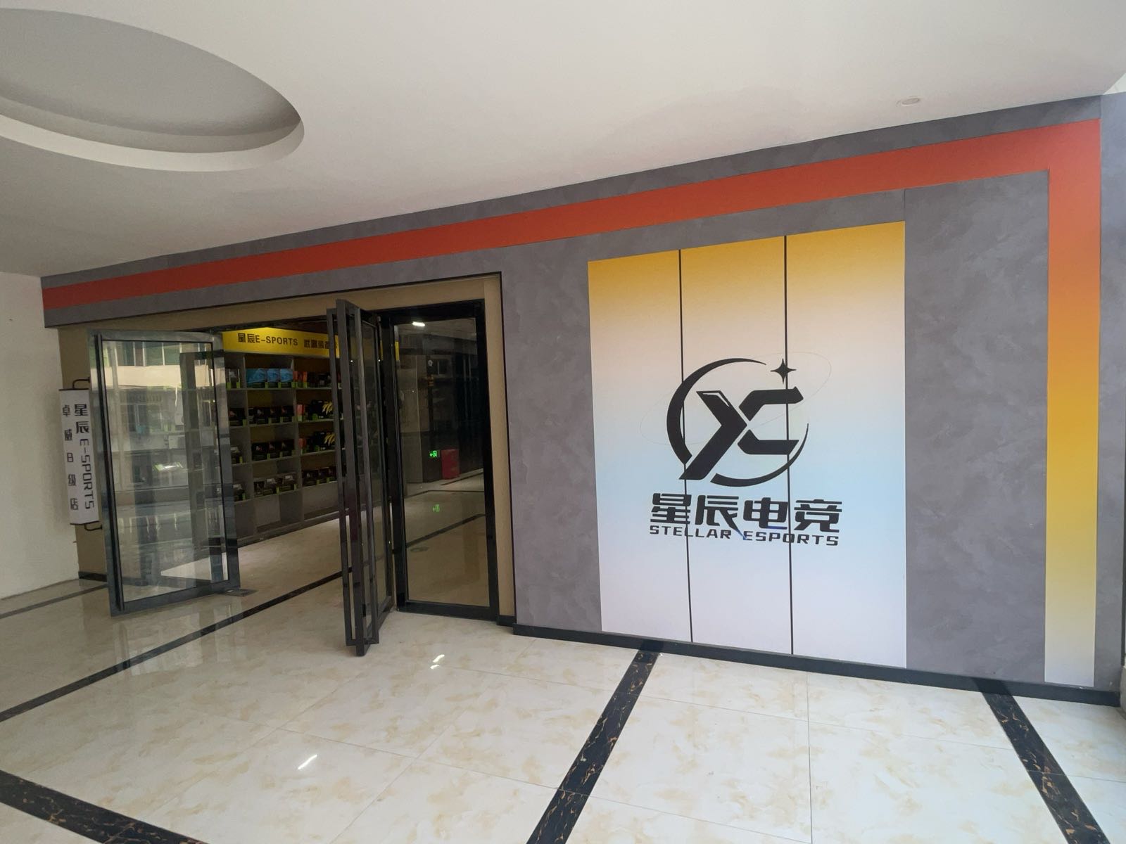 星辰电竞(金湖店)