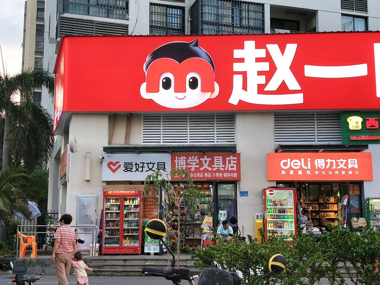 西茗面包