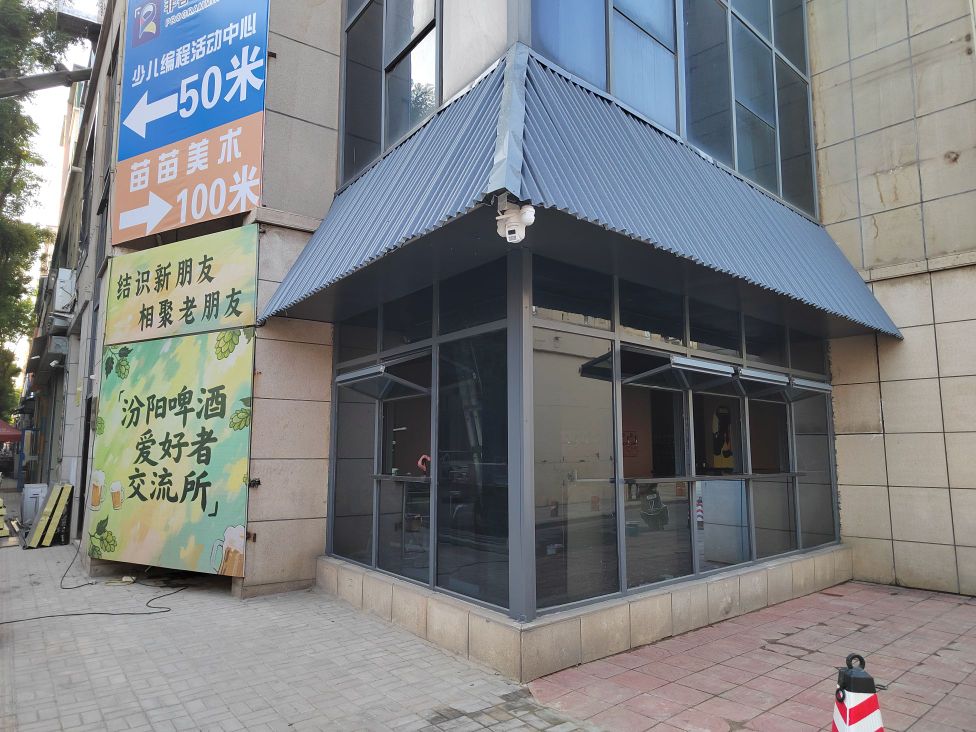 老朋友啤酒屋