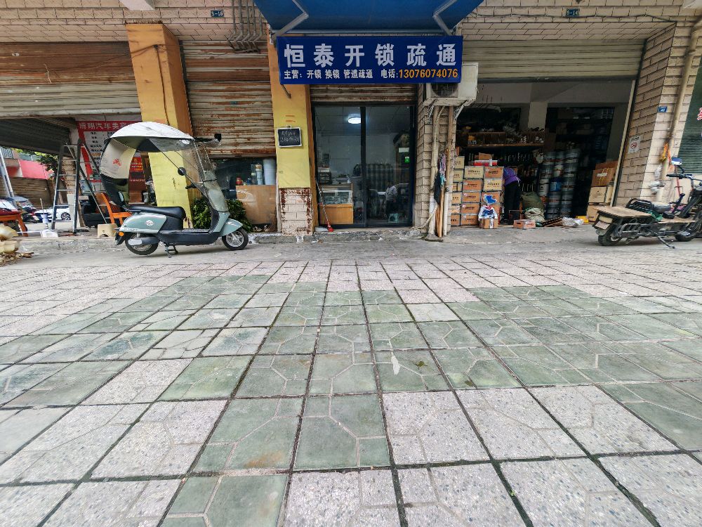 恒泰开锁疏通