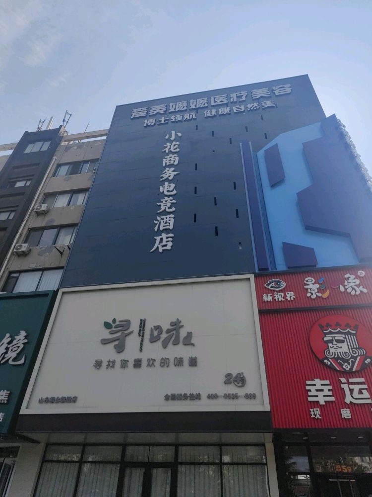 爱美嬷嬷医疗