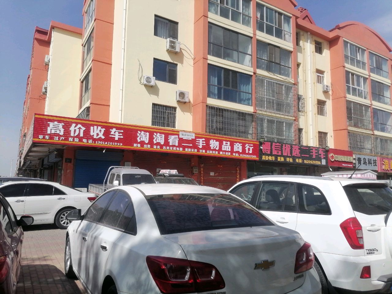 淘淘看闲置二手物品寄卖行(长生花园店)