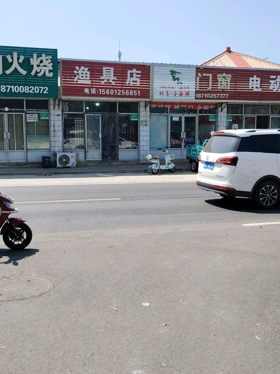 渔具店