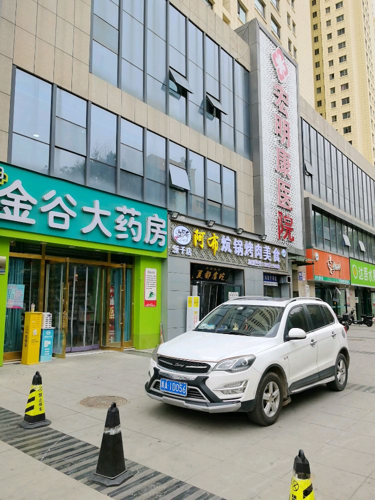 西宁宏明康医院面神经科