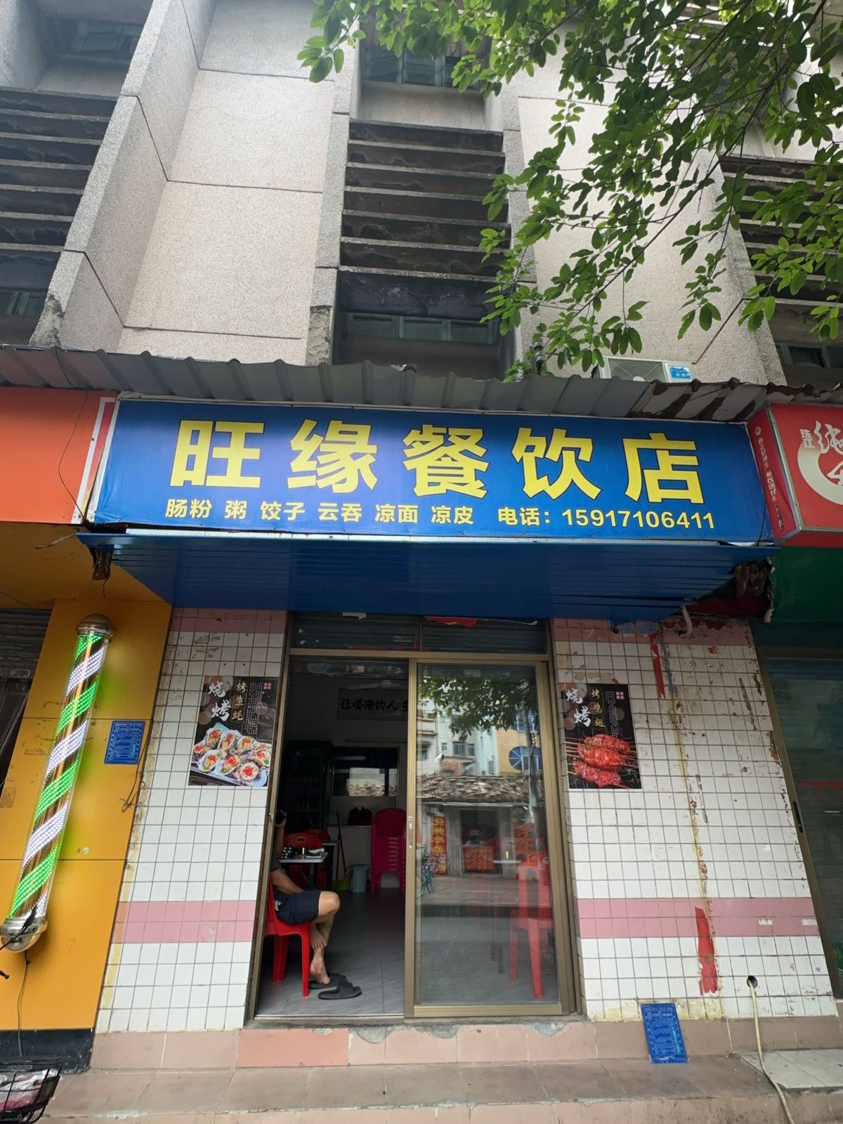 炭先森烧烤