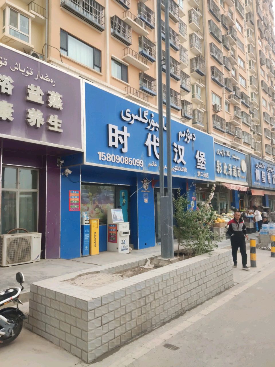 仰望烤肉店