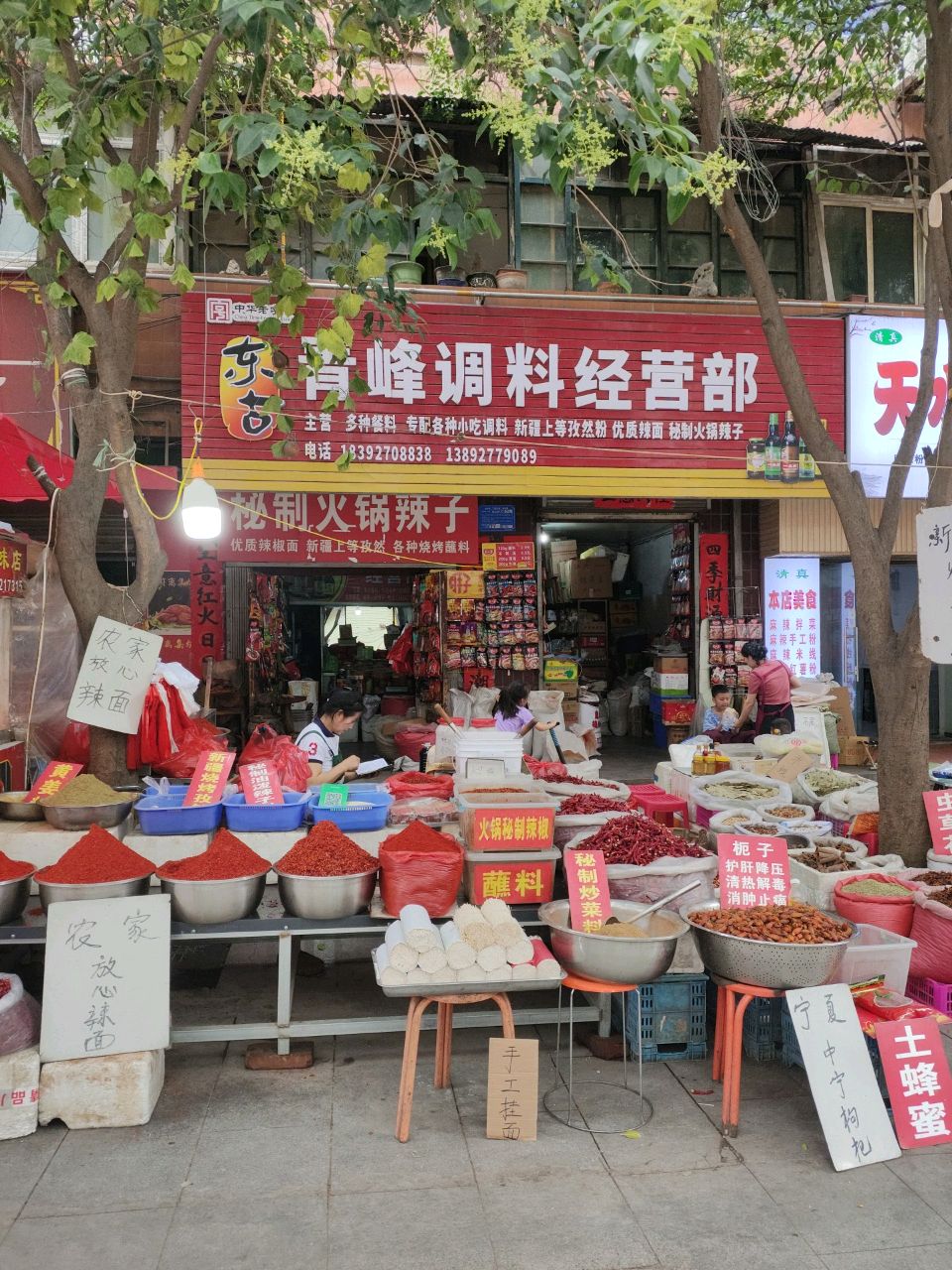 清真三尼天水麻辣烫(人民路店)