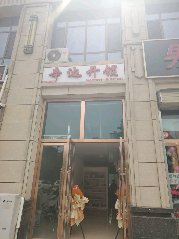 辛达开锁