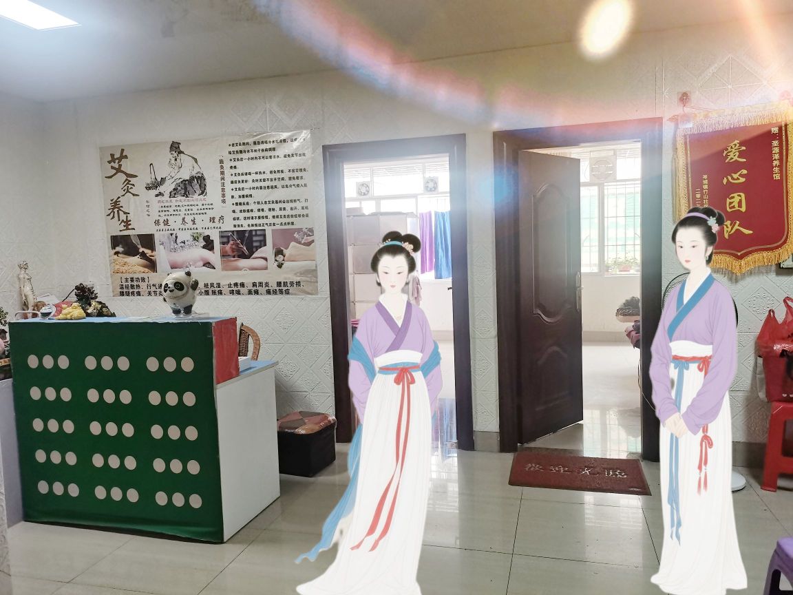 圣源泽养生馆