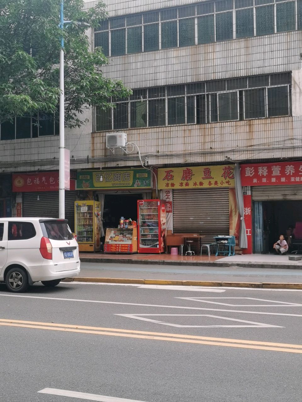 石磨豆花