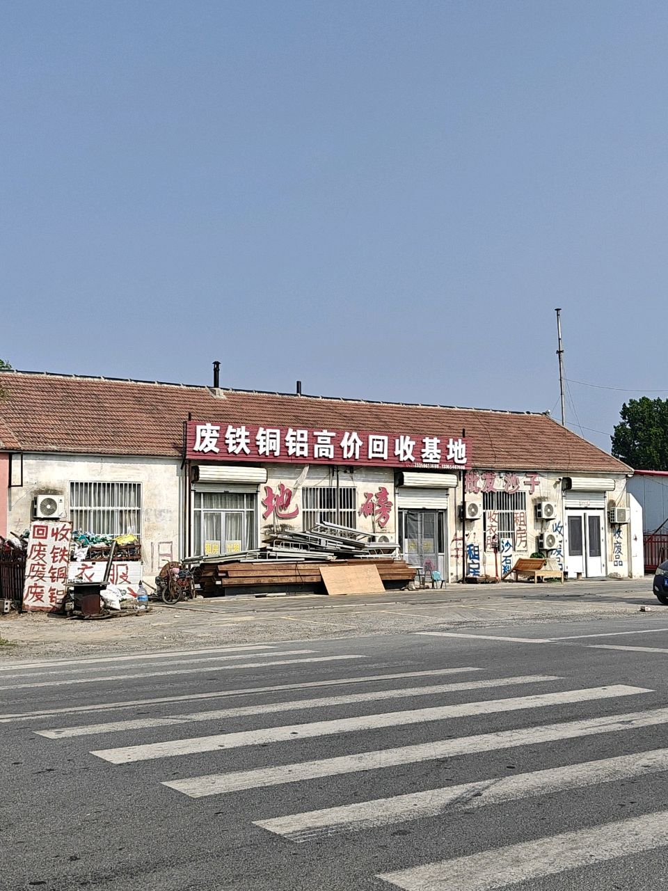 废铁铜铝高价回收基地(住宿服务)