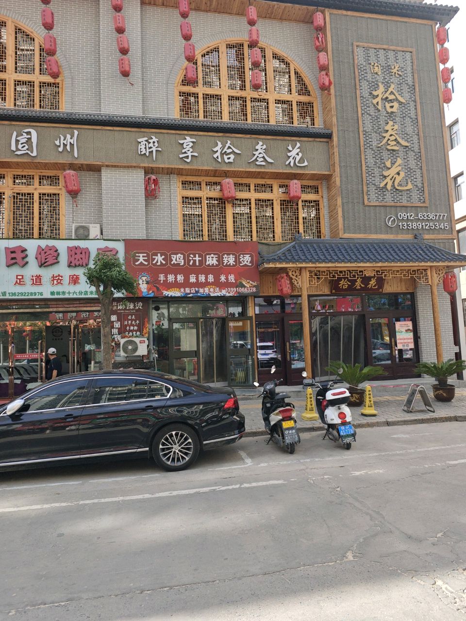 胡氏修脚房(榆林市十六分店)