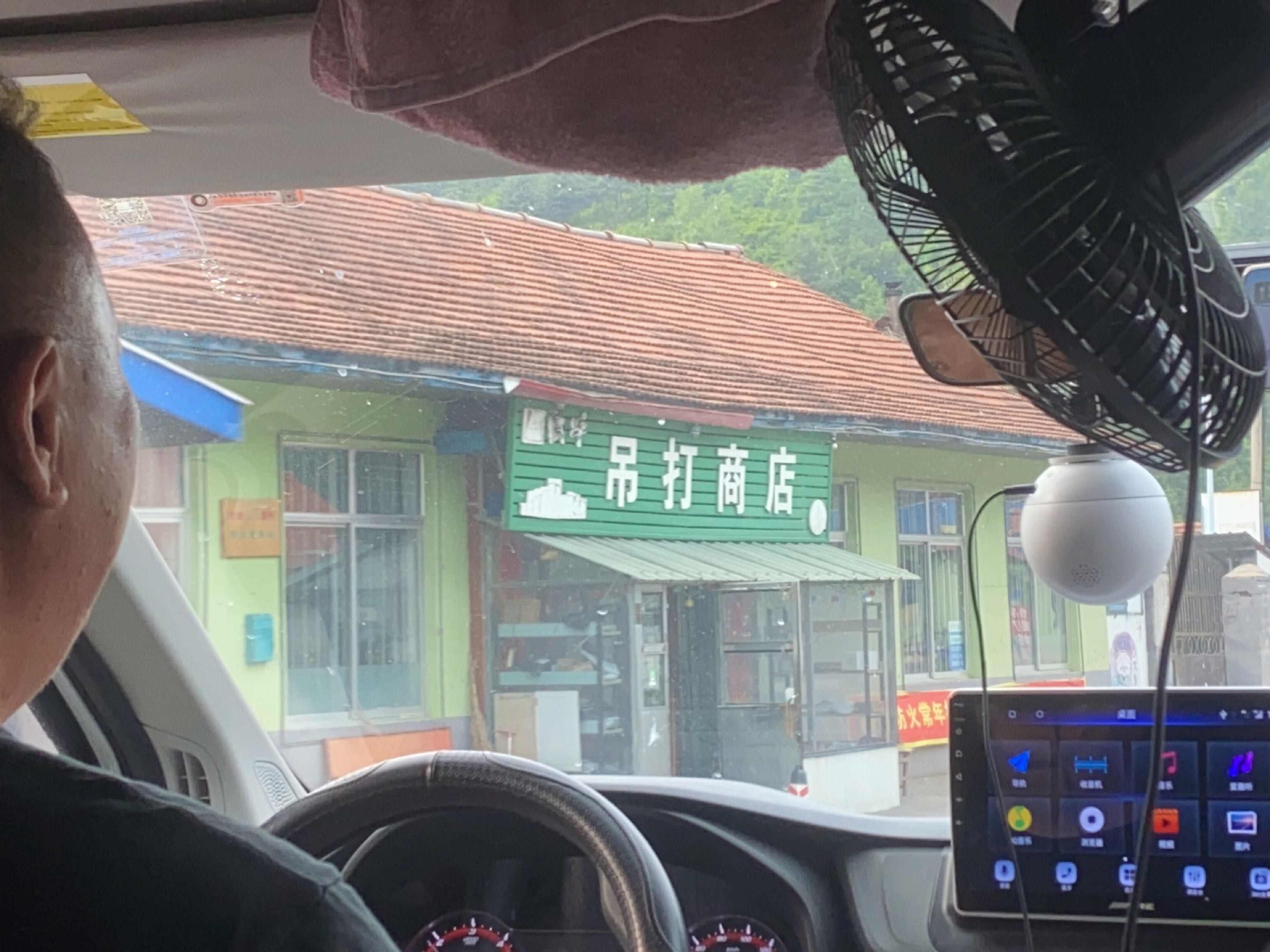 吊打代理商店