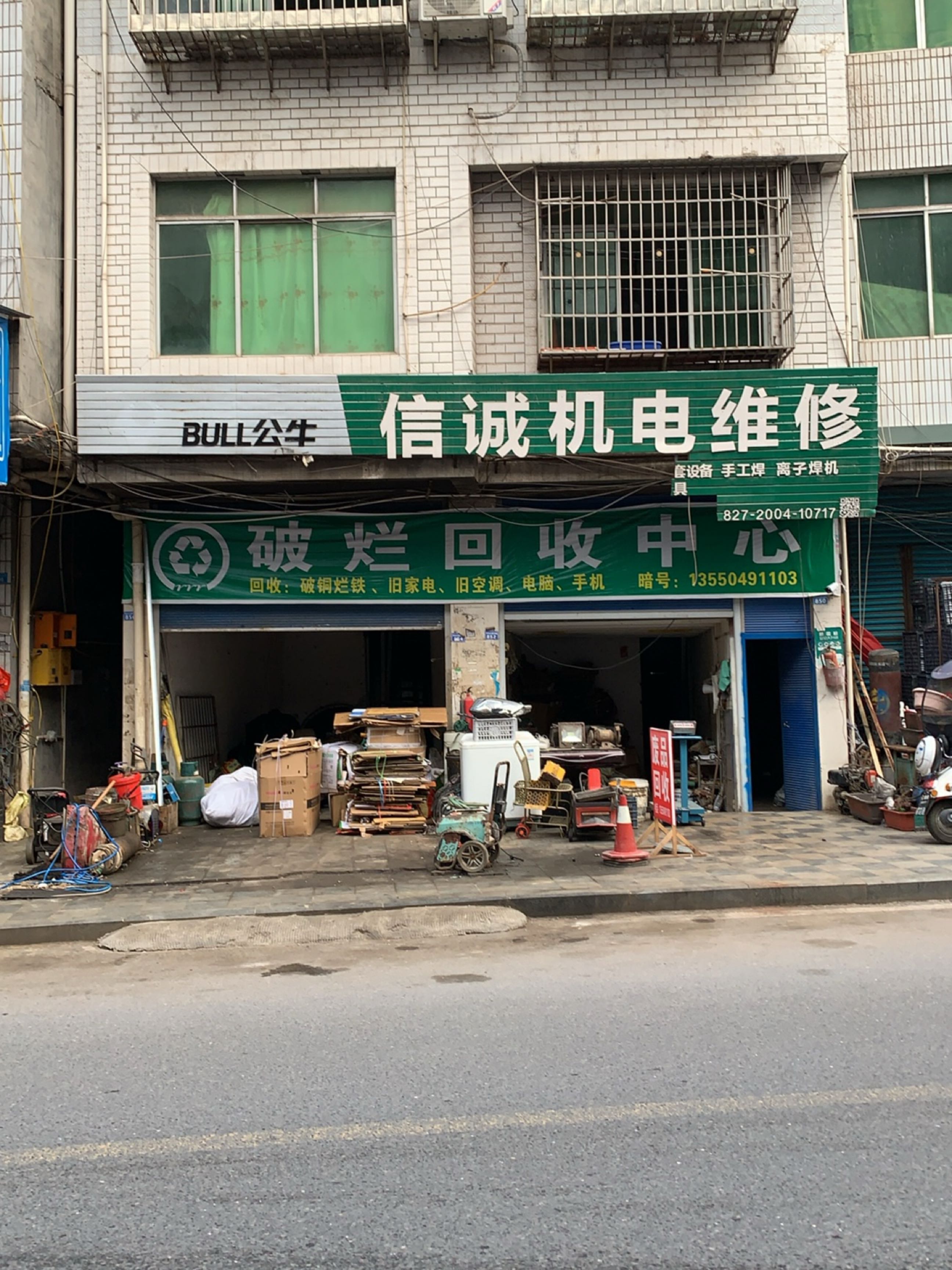 信诚机电维修