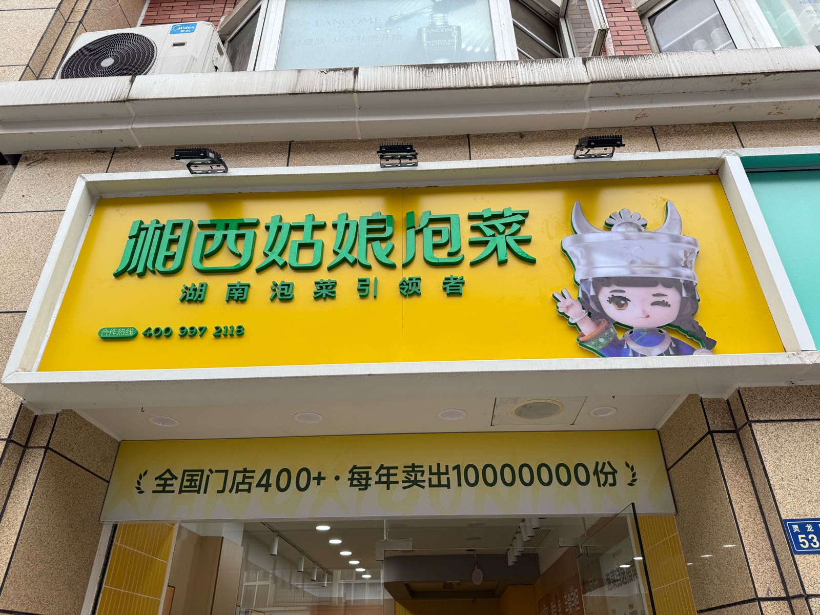 湘西姑娘