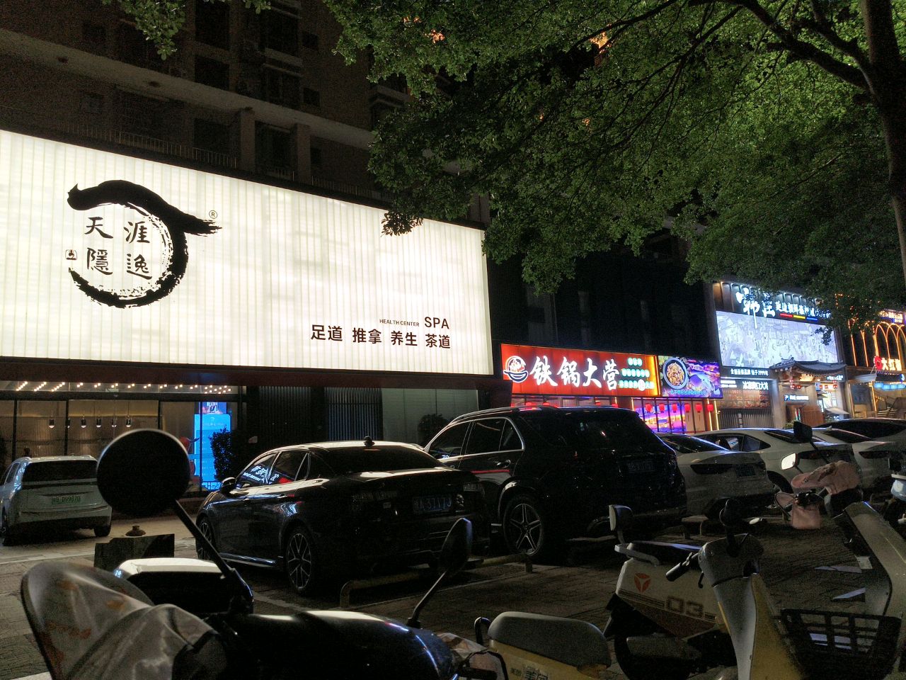铁锅大营·铁锅炖大鹅·东北烧烤(三亚店)