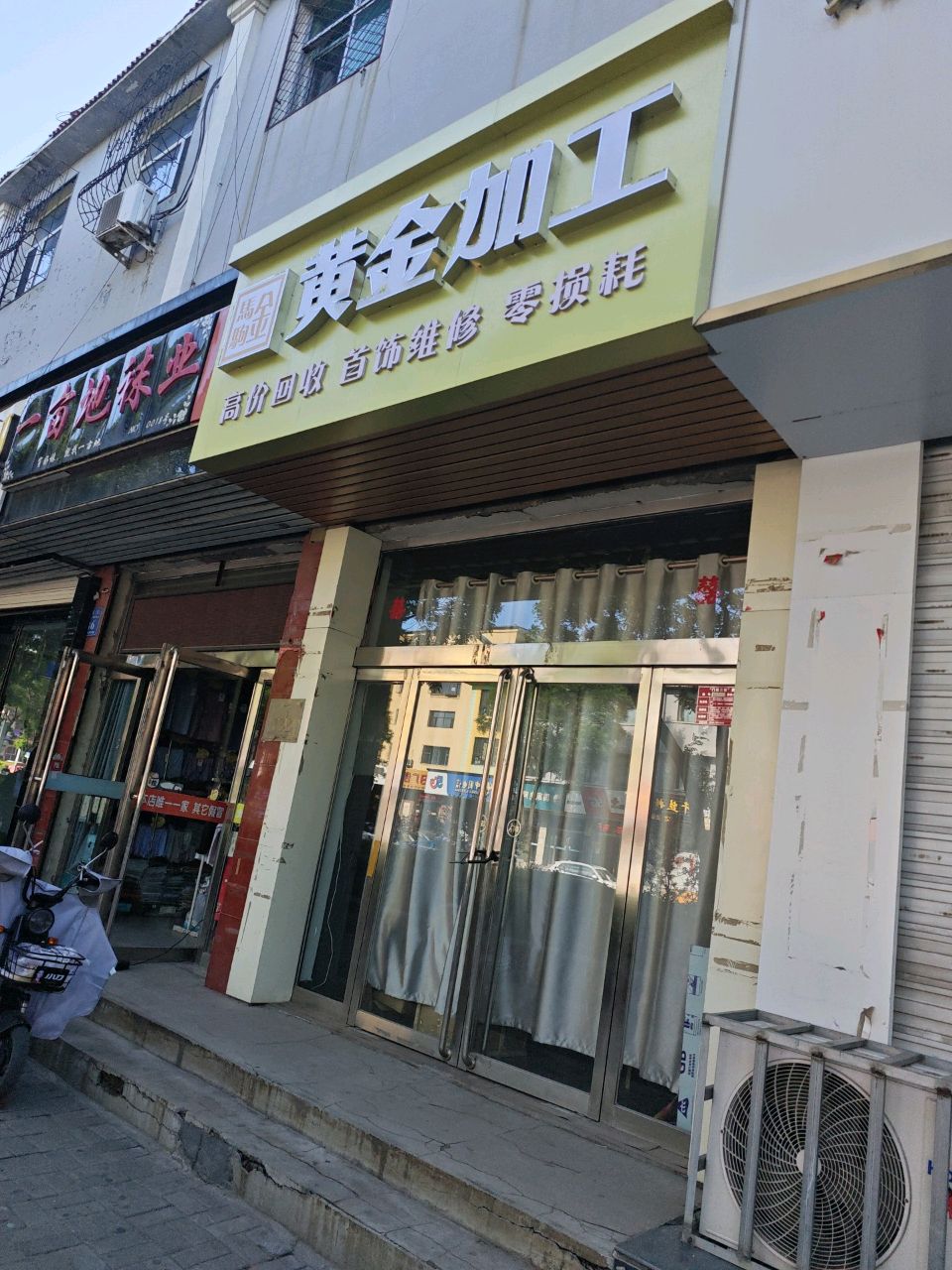 金马驹黄金加工