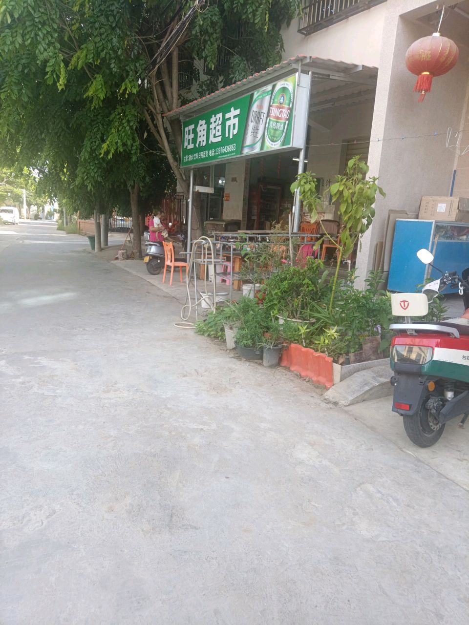 旺角超市(新北村店)