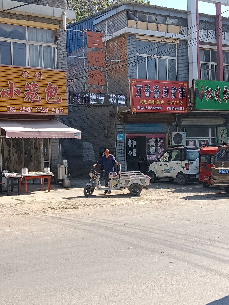 百姓洗浴