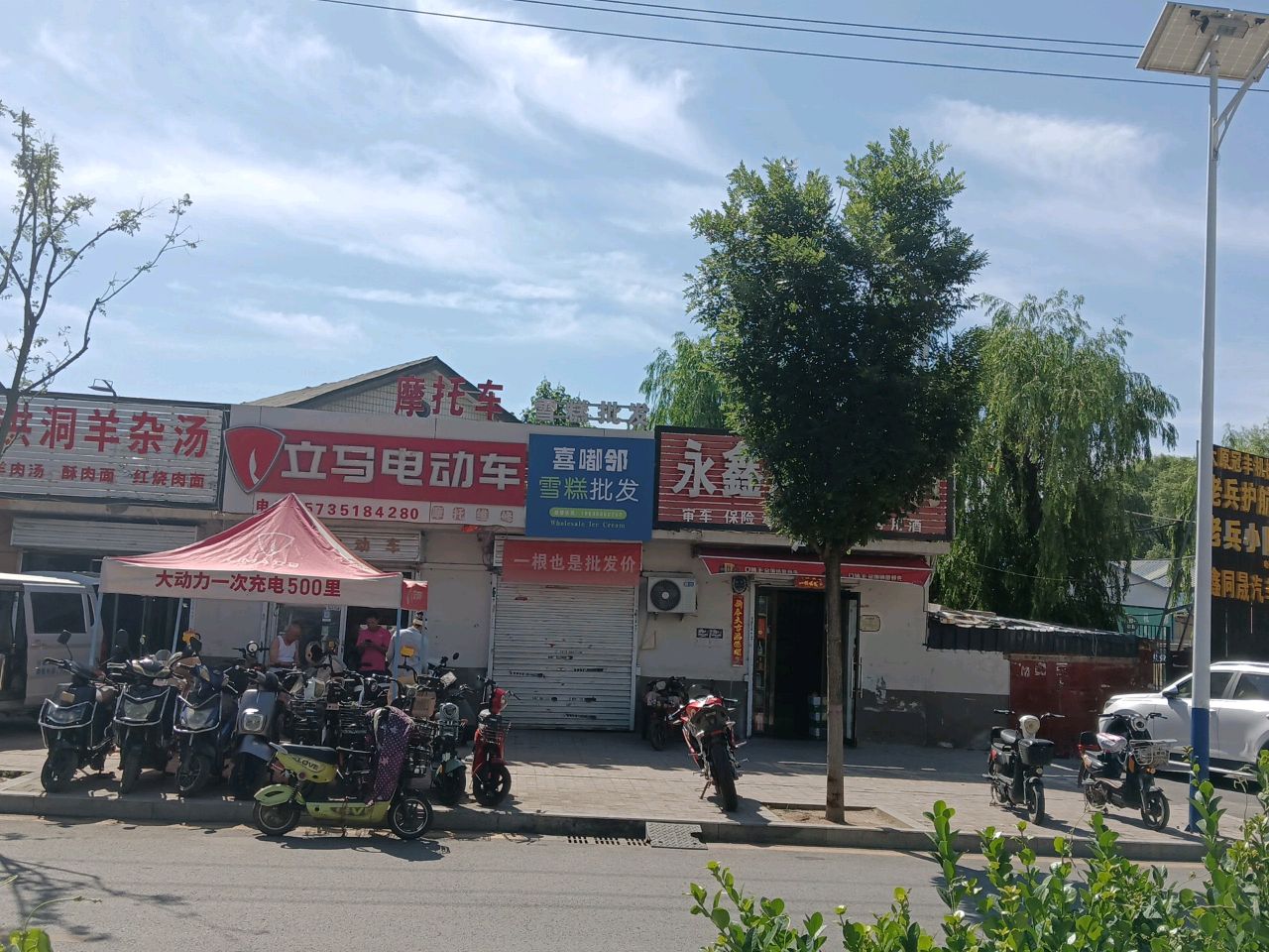 喜嘟邻雪糕批发(黄陵店)
