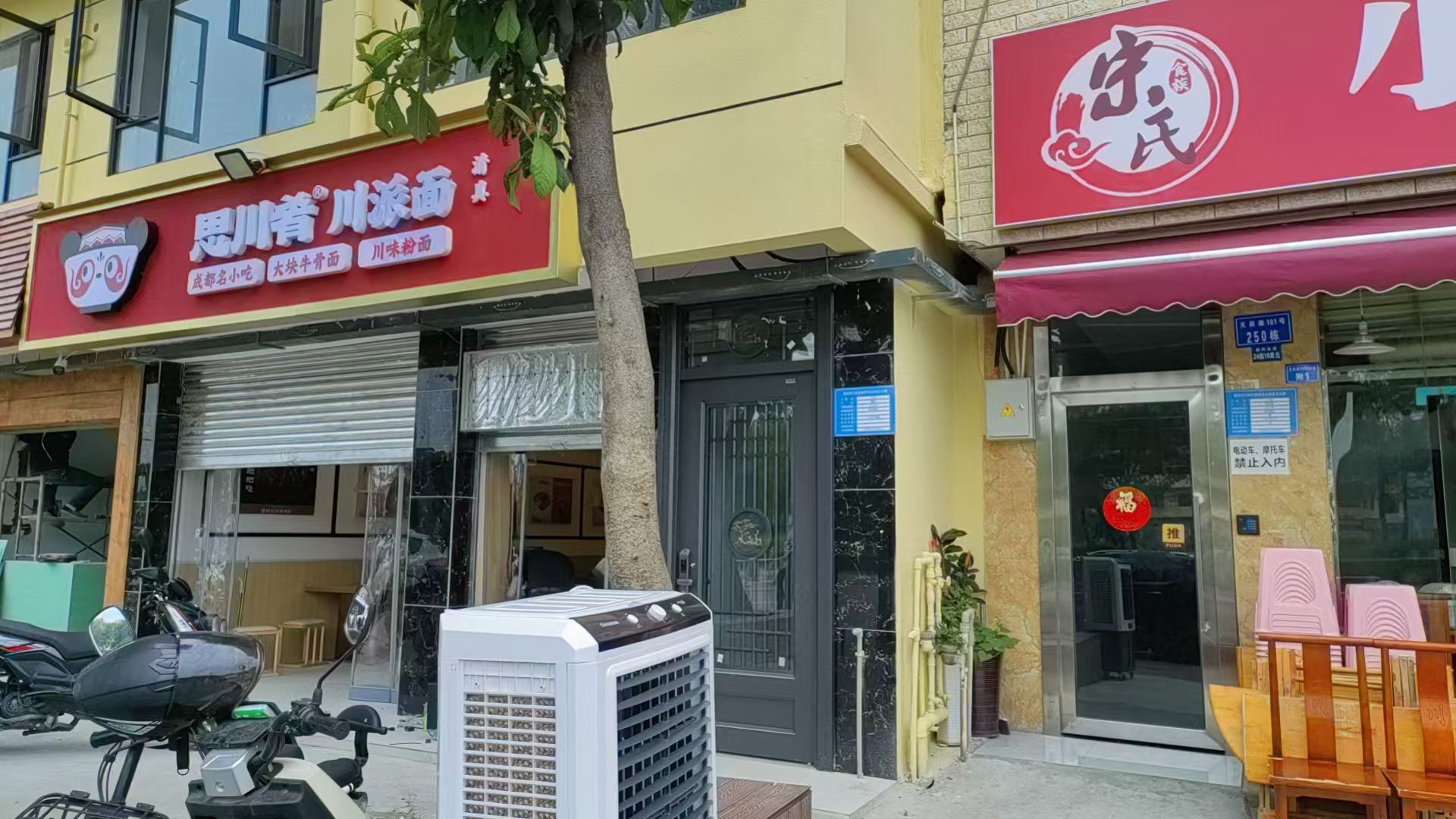 思川肴清真川派面(百草路店)