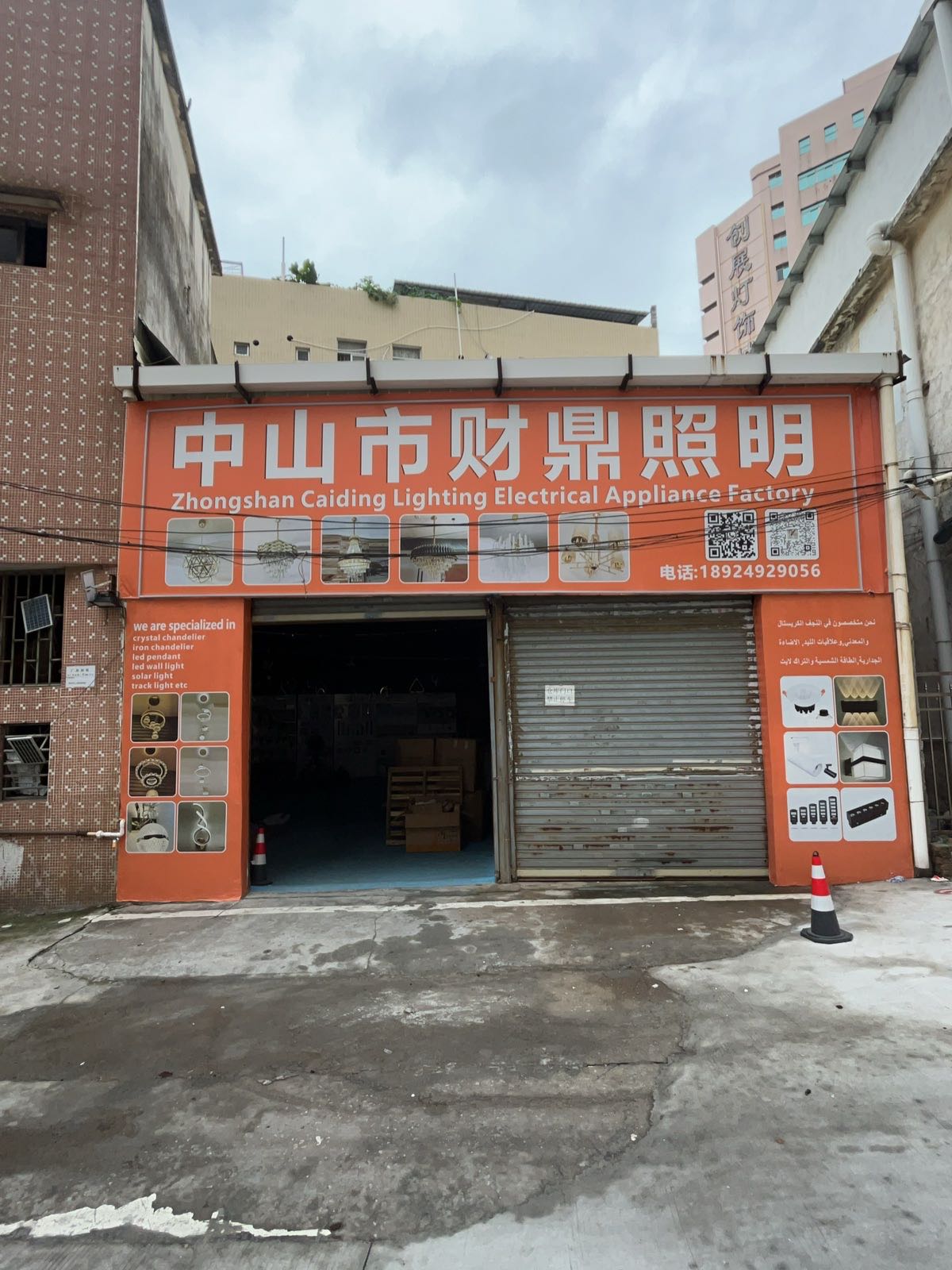 中山市财鼎照明
