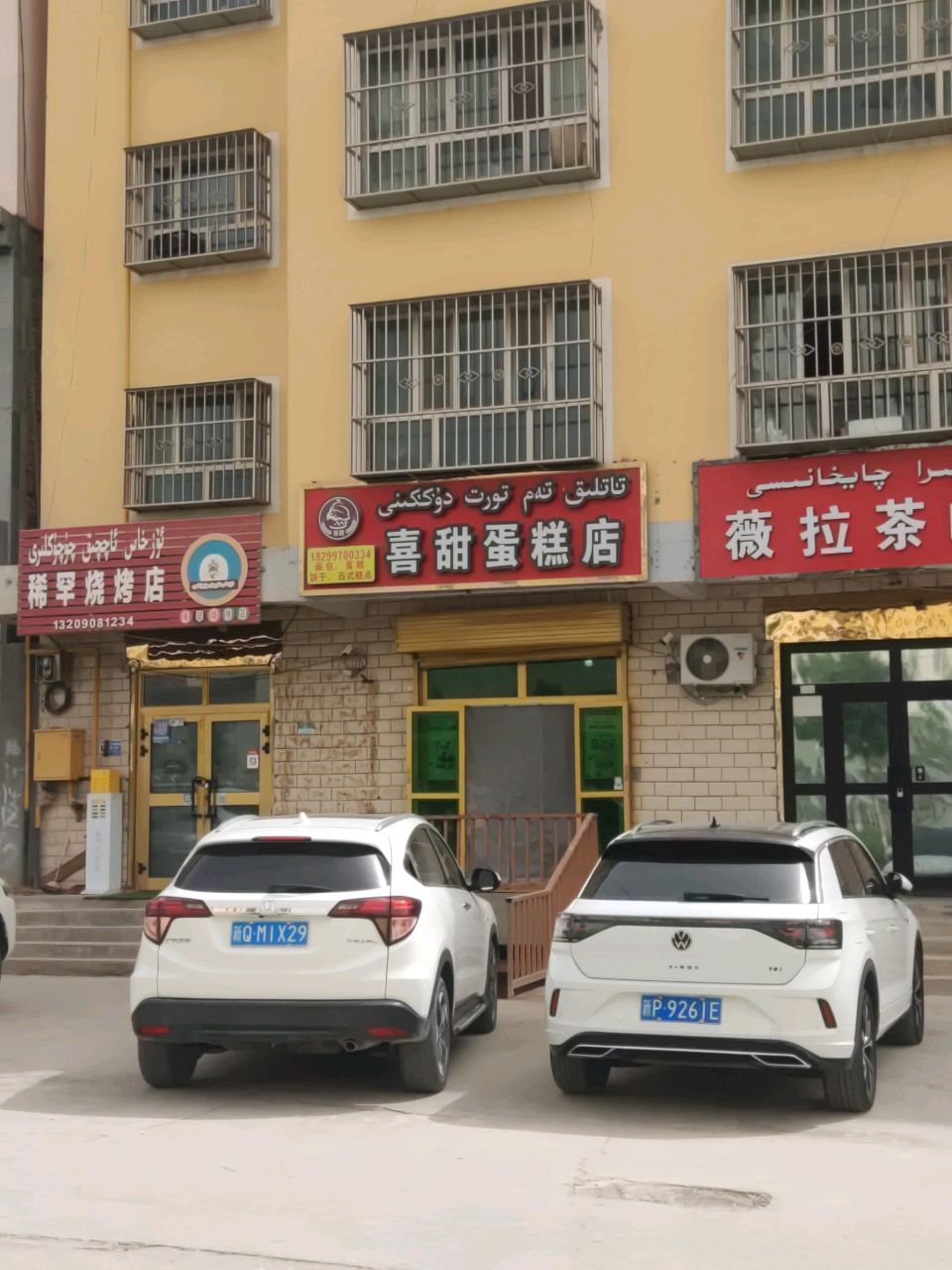 稀罕烧烤店