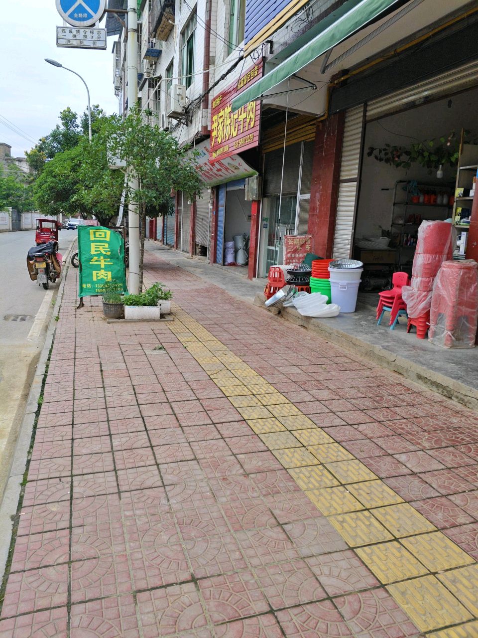 尹家陈记牛肉
