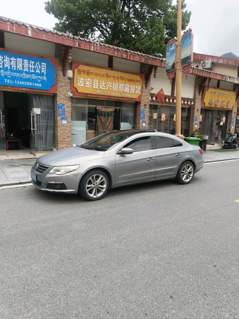 通达财税咨询