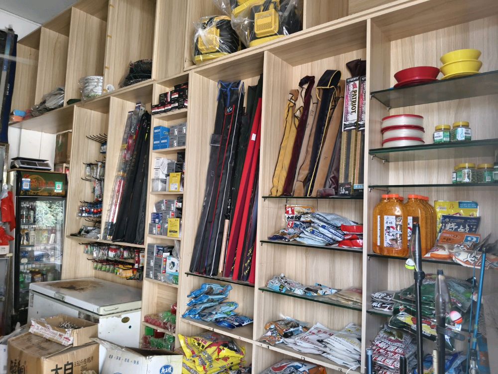 乐途渔具店