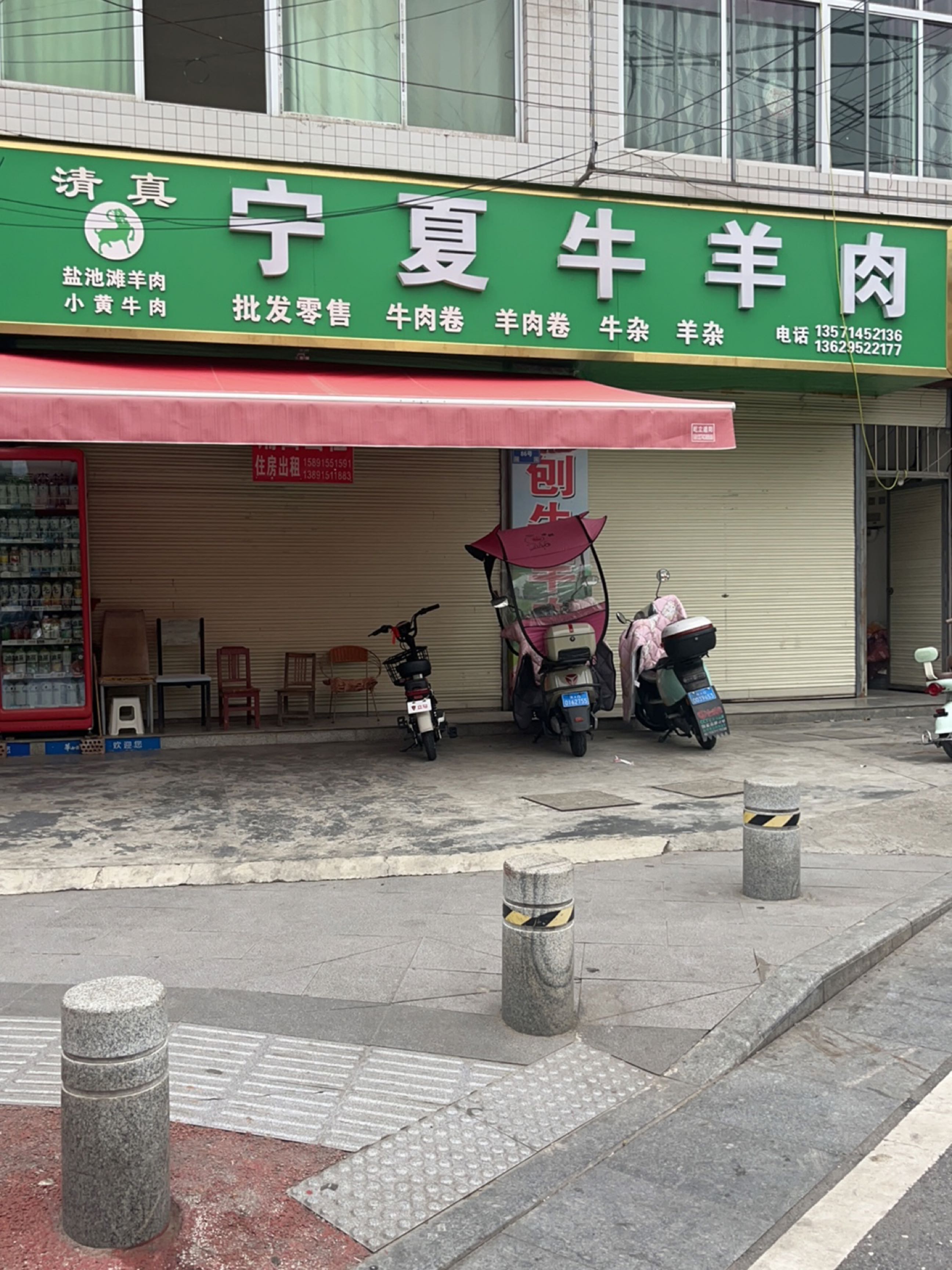 清真宁夏牛羊肉