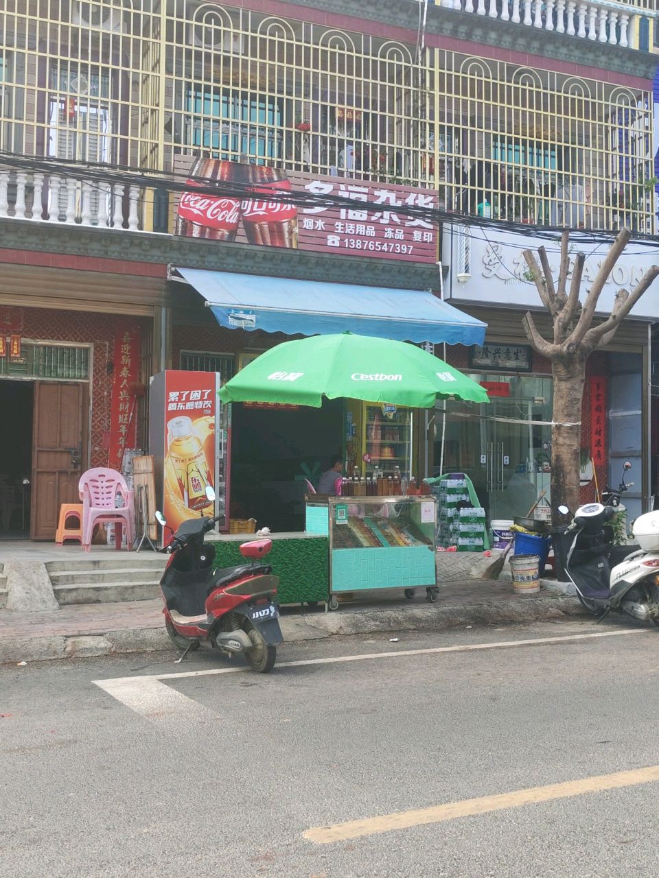 多福杂货