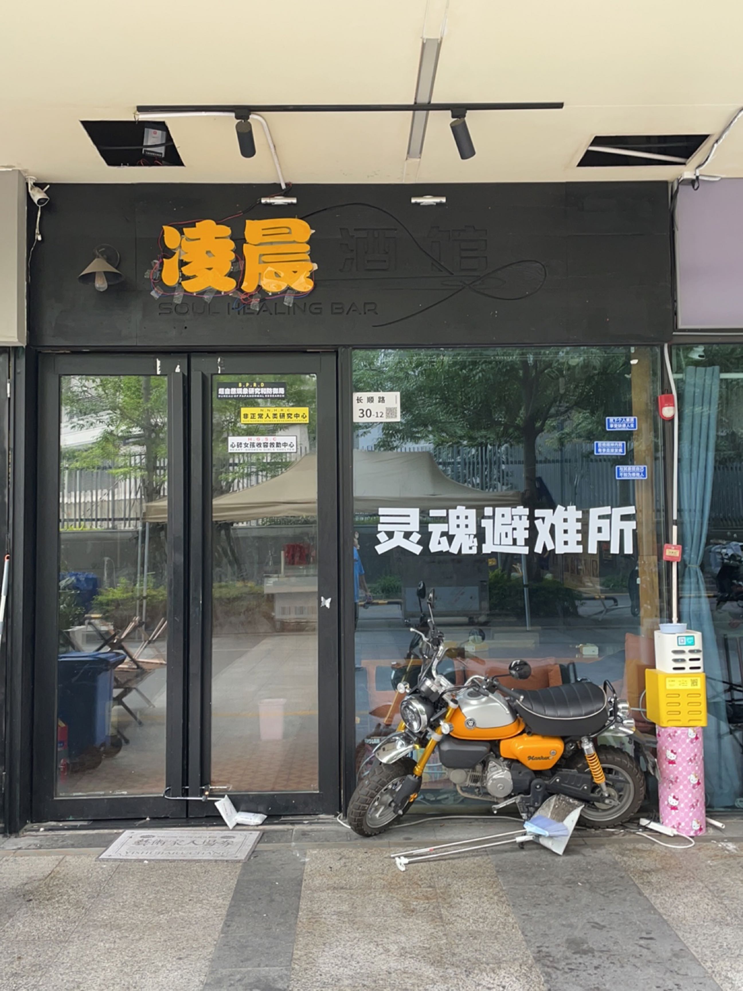 凌晨酒馆(龙光玖钻北区店)
