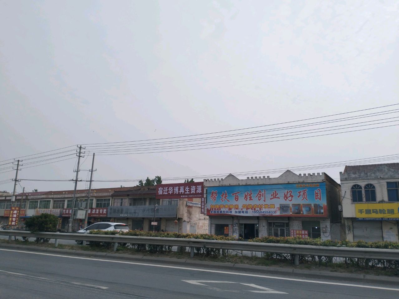 宿迁华博再生资源