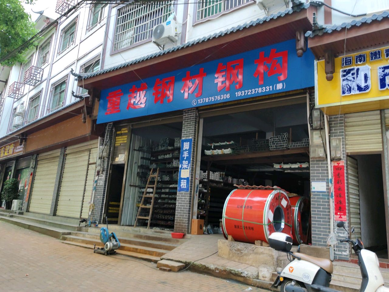 长寿乐足疗