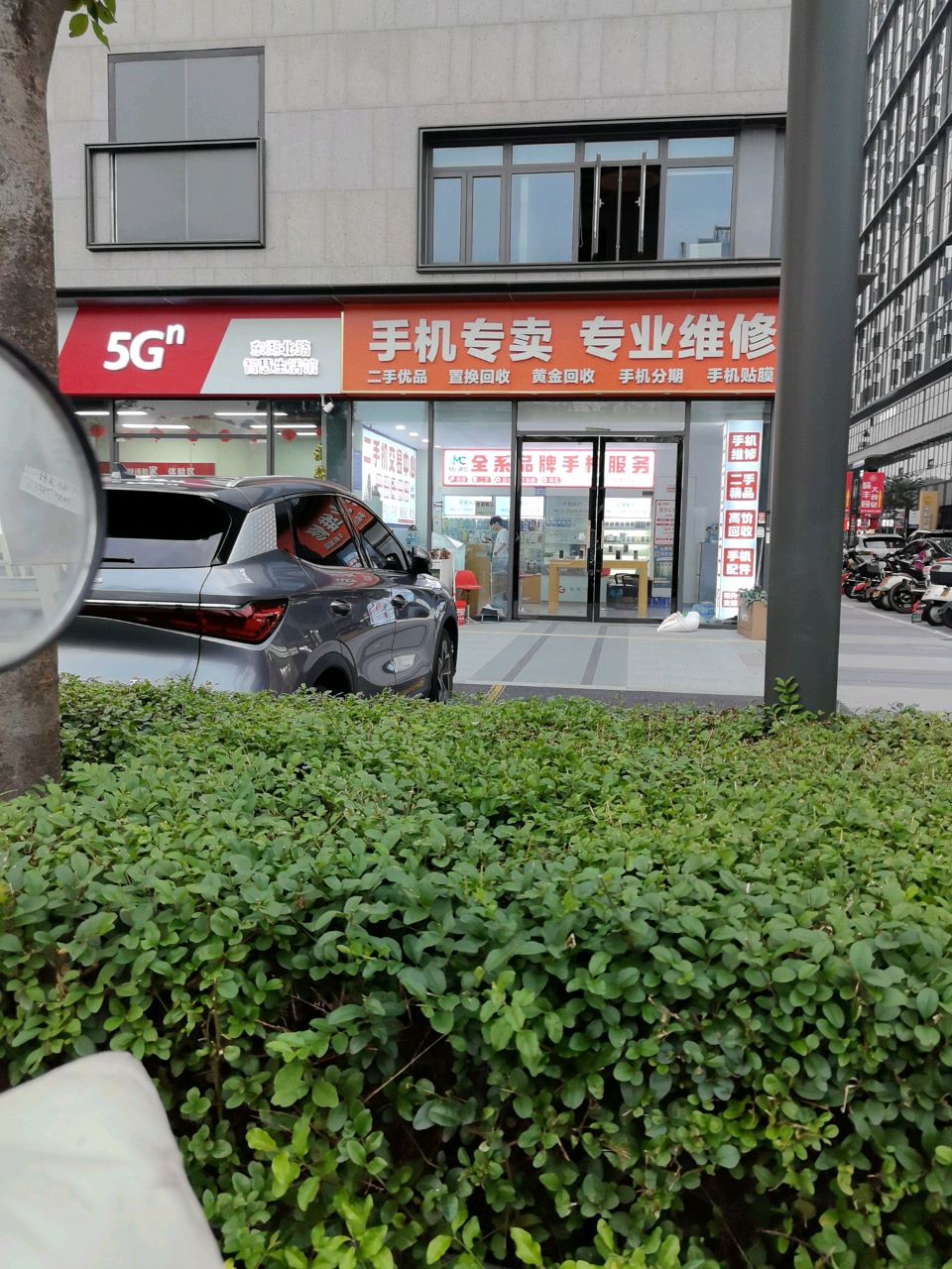 手机专卖专业维修