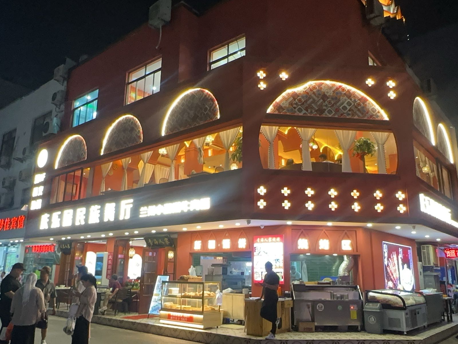 清真·庆乐居民族餐厅(石路店)