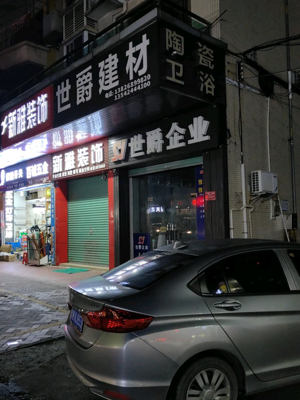 卫浴陶瓷