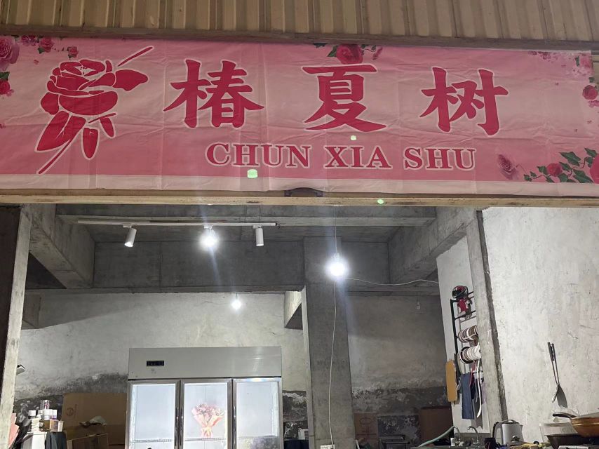 椿夏树