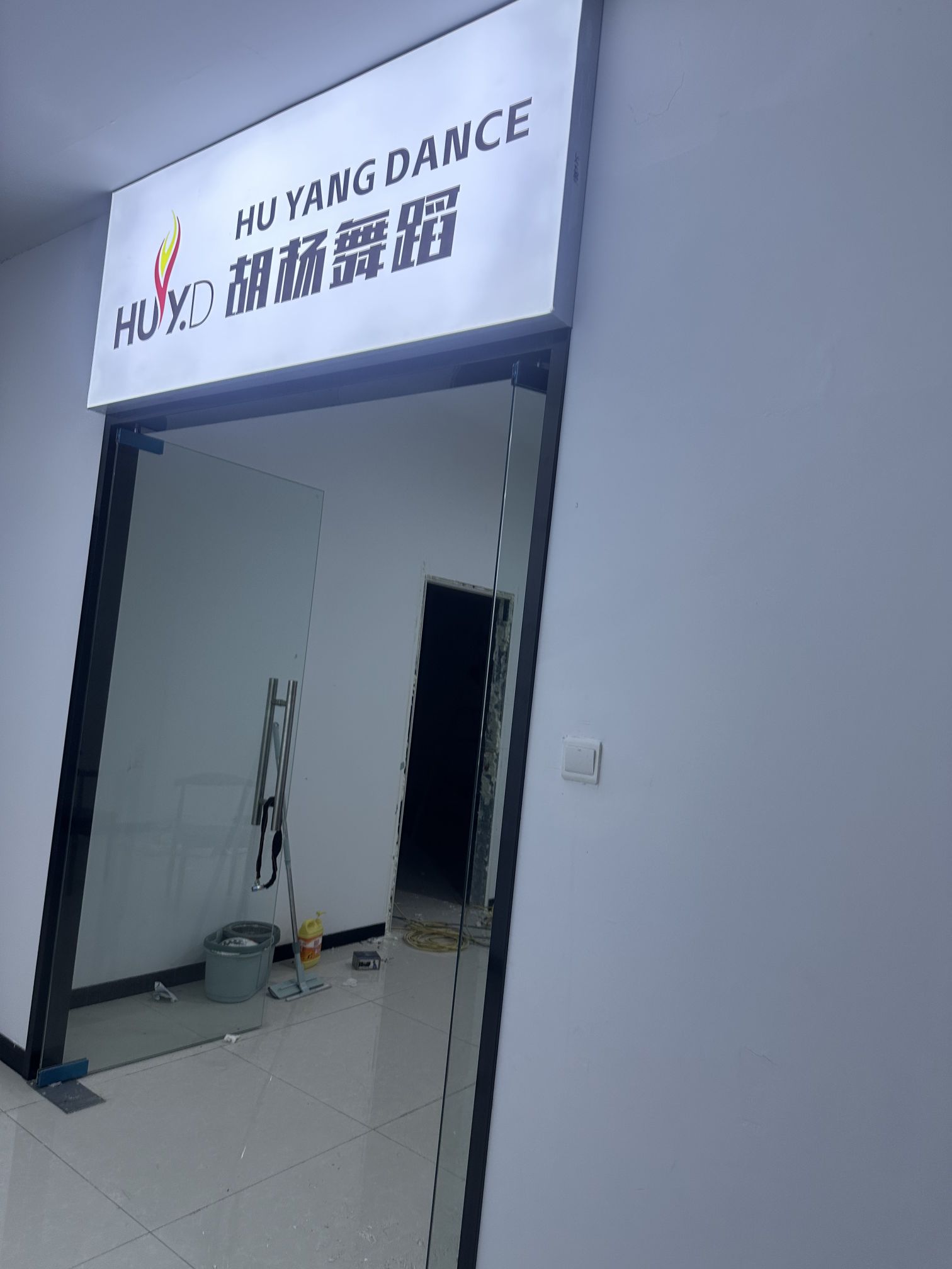 新华区胡杨舞蹈