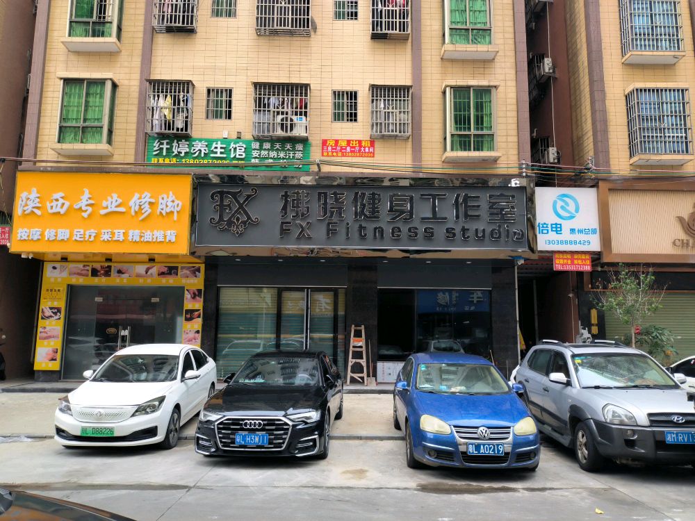 拂晓健身工作室