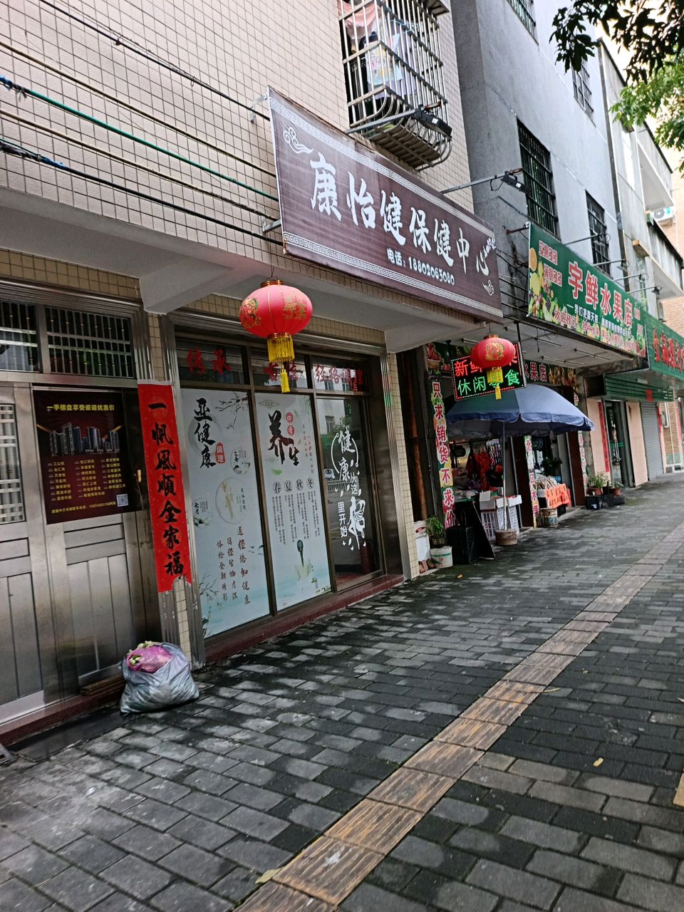 宇鲜水果店