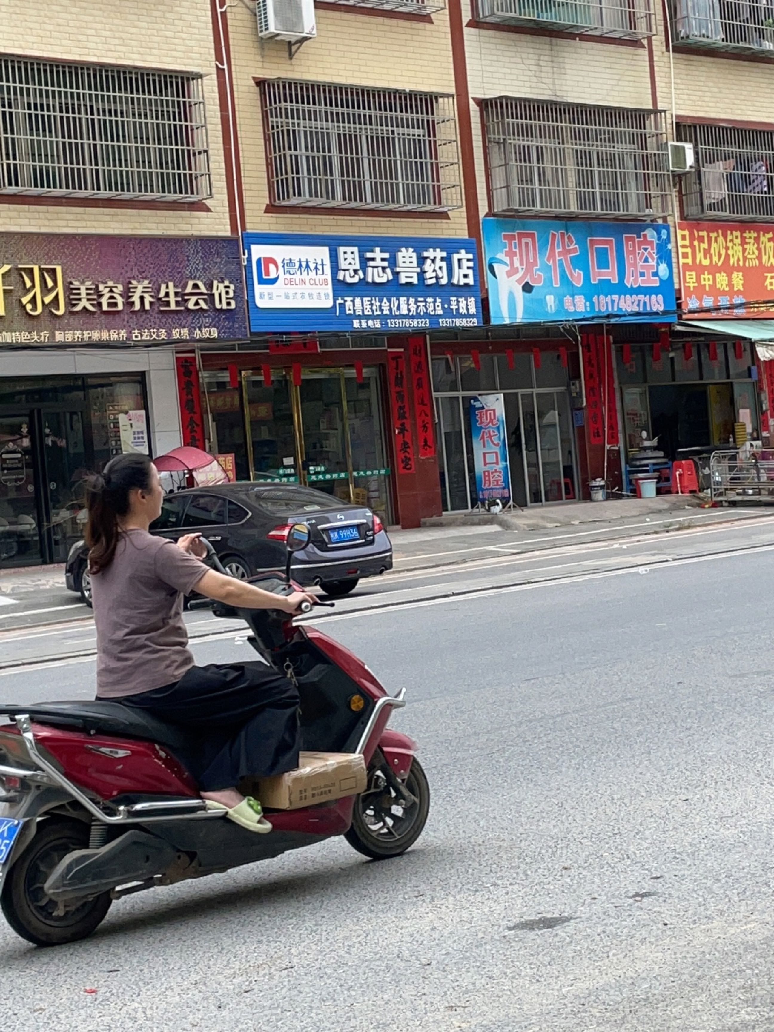 纤羽美容养生会馆