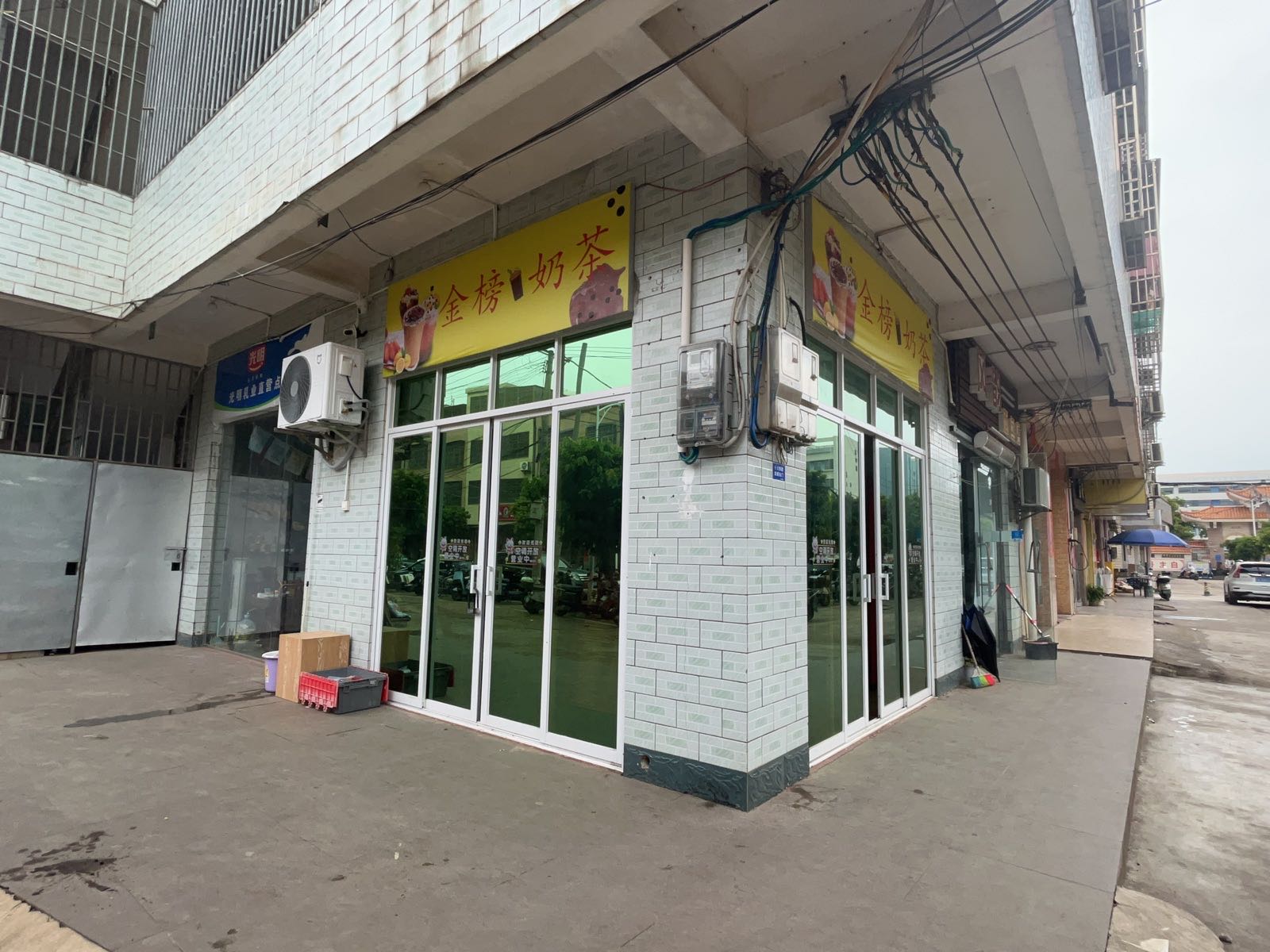 金榜奶茶