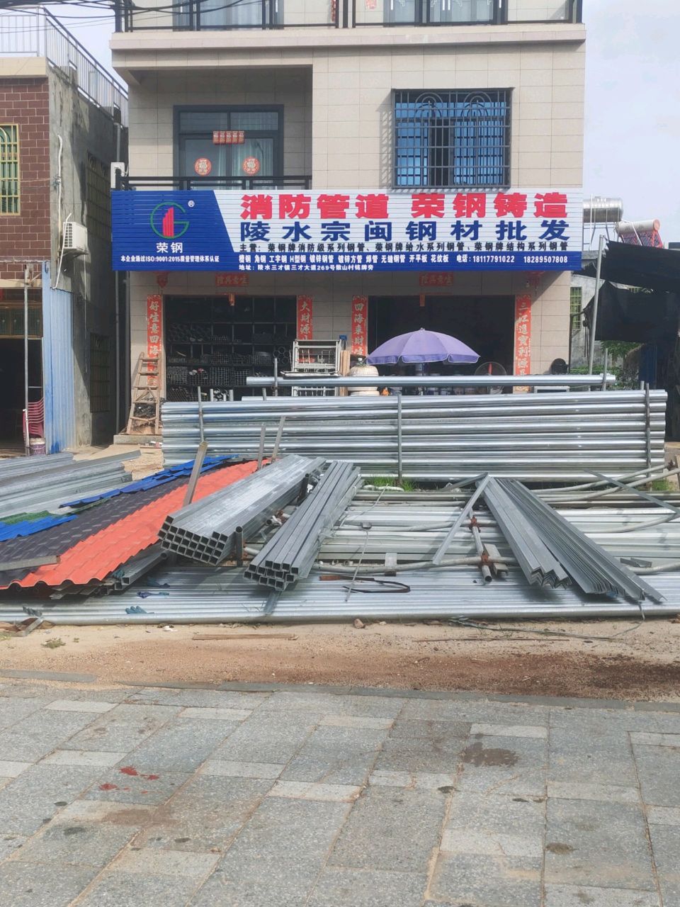 陵水宗闽钢材批发